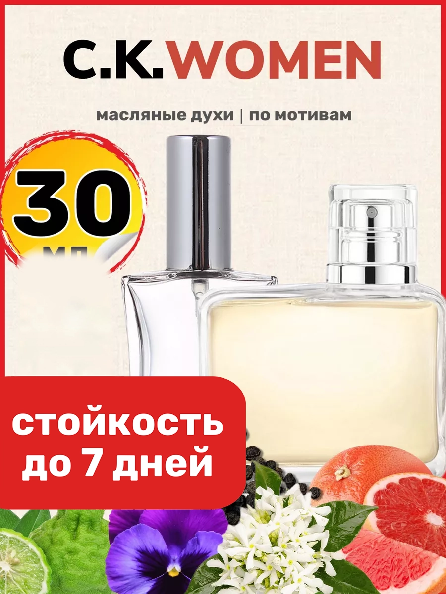 

Духи BestParfume масляные по мотивам Women женские, 460