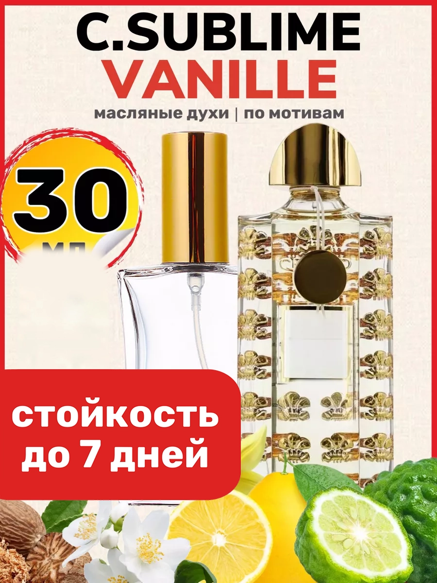 

Духи масляные BestParfume по мотивам Sublime Vanille Крид Сублим Ваниль унисекс, 507