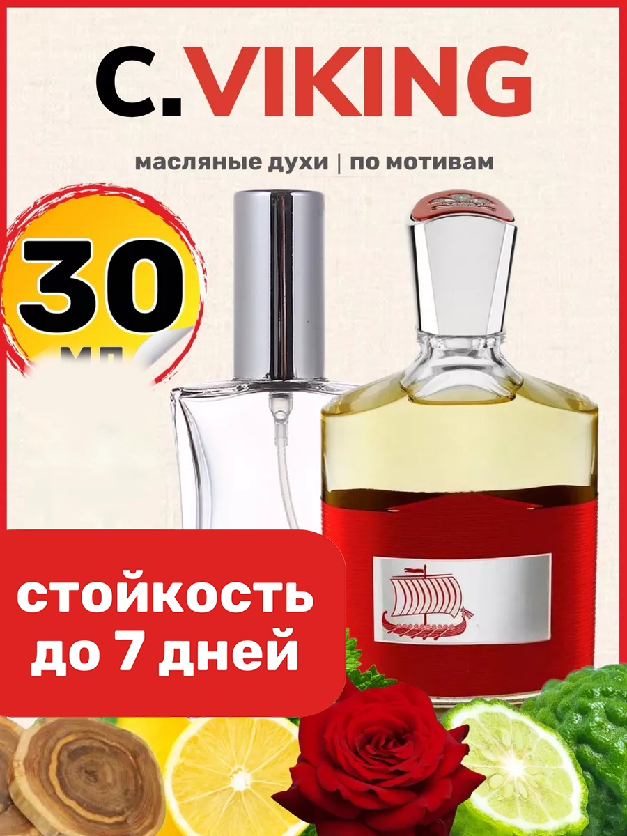 

Духи масляные BestParfume по мотивам Viking Крид Викинг мужские, 484