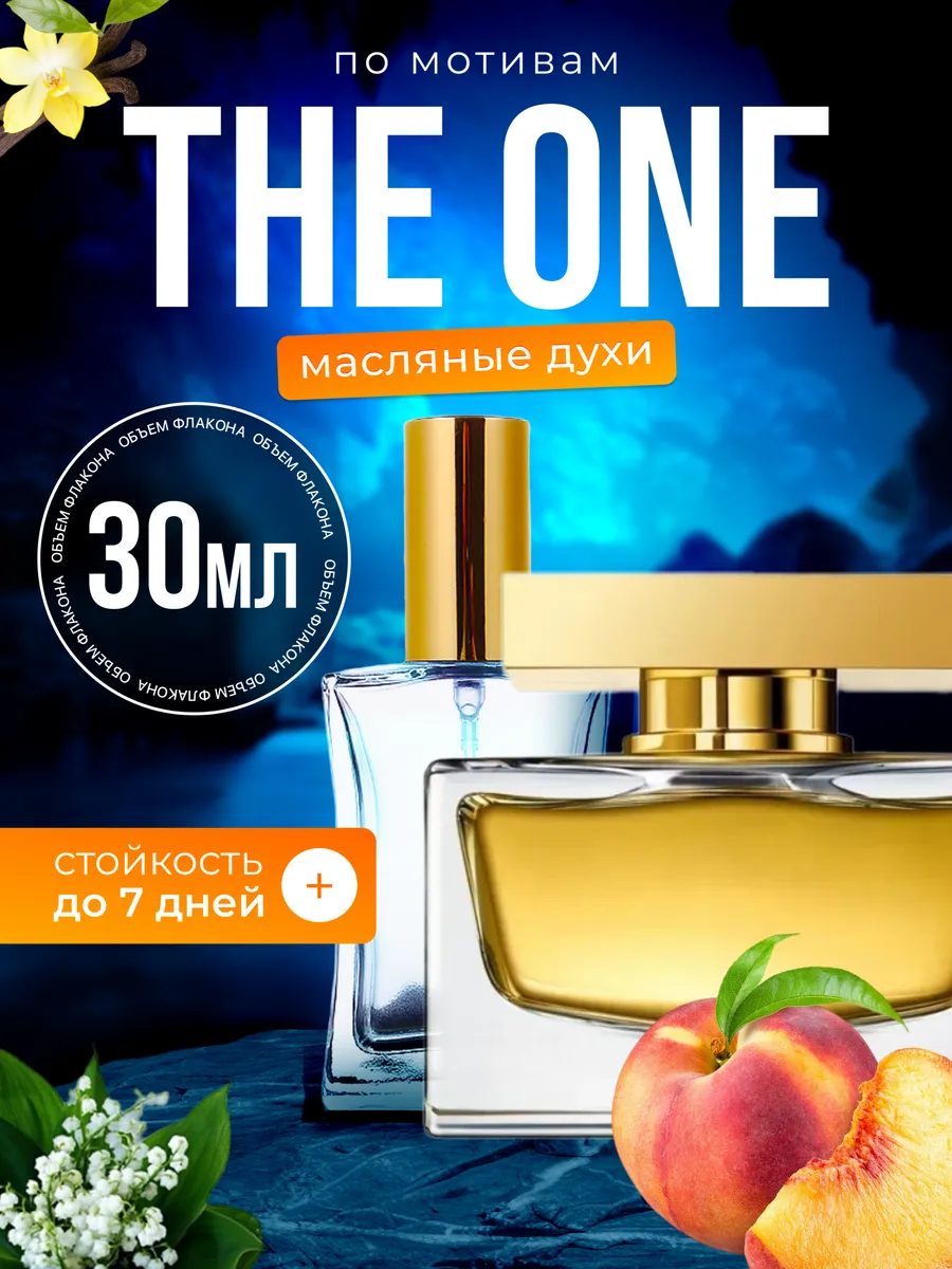 

Духи BestParfume масляные по мотивам The One женские, 271