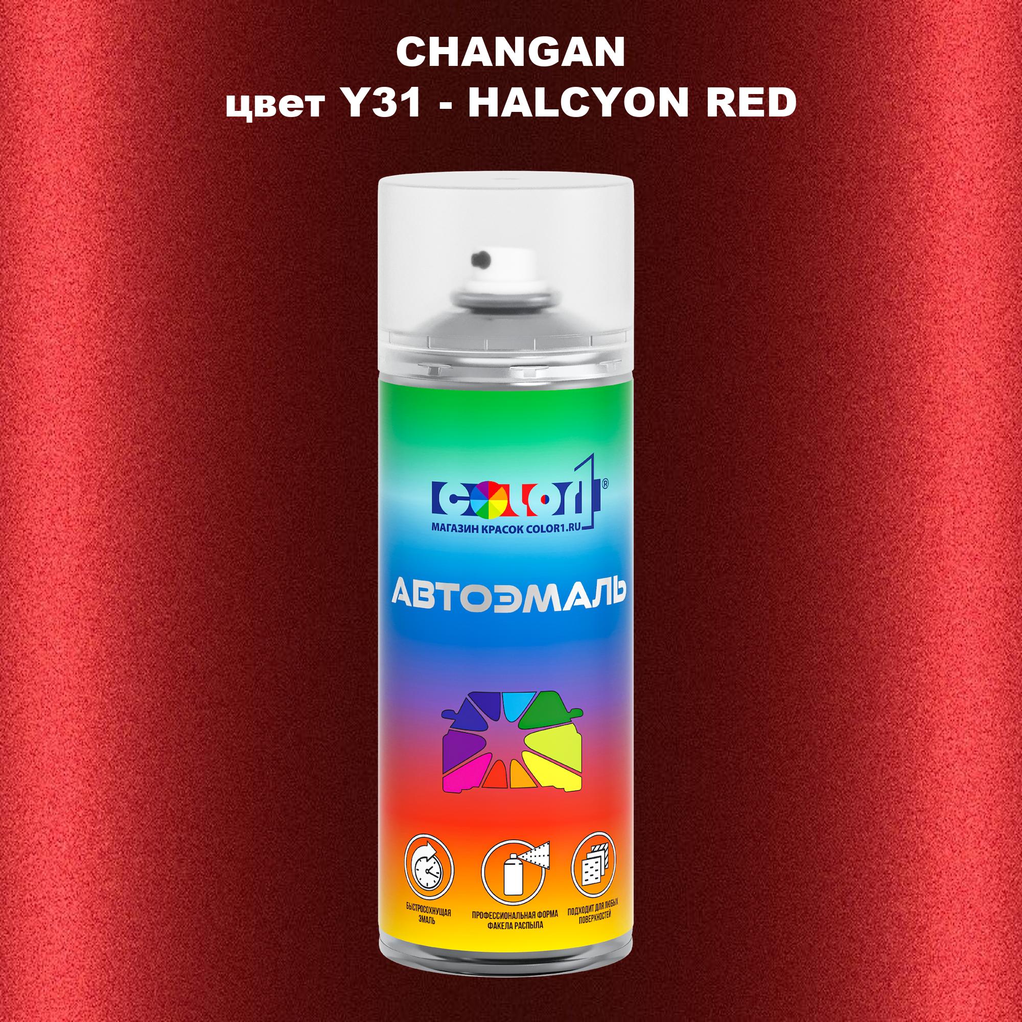 

Аэрозольная краска COLOR1 для CHANGAN, цвет Y31 - HALCYON RED, Прозрачный