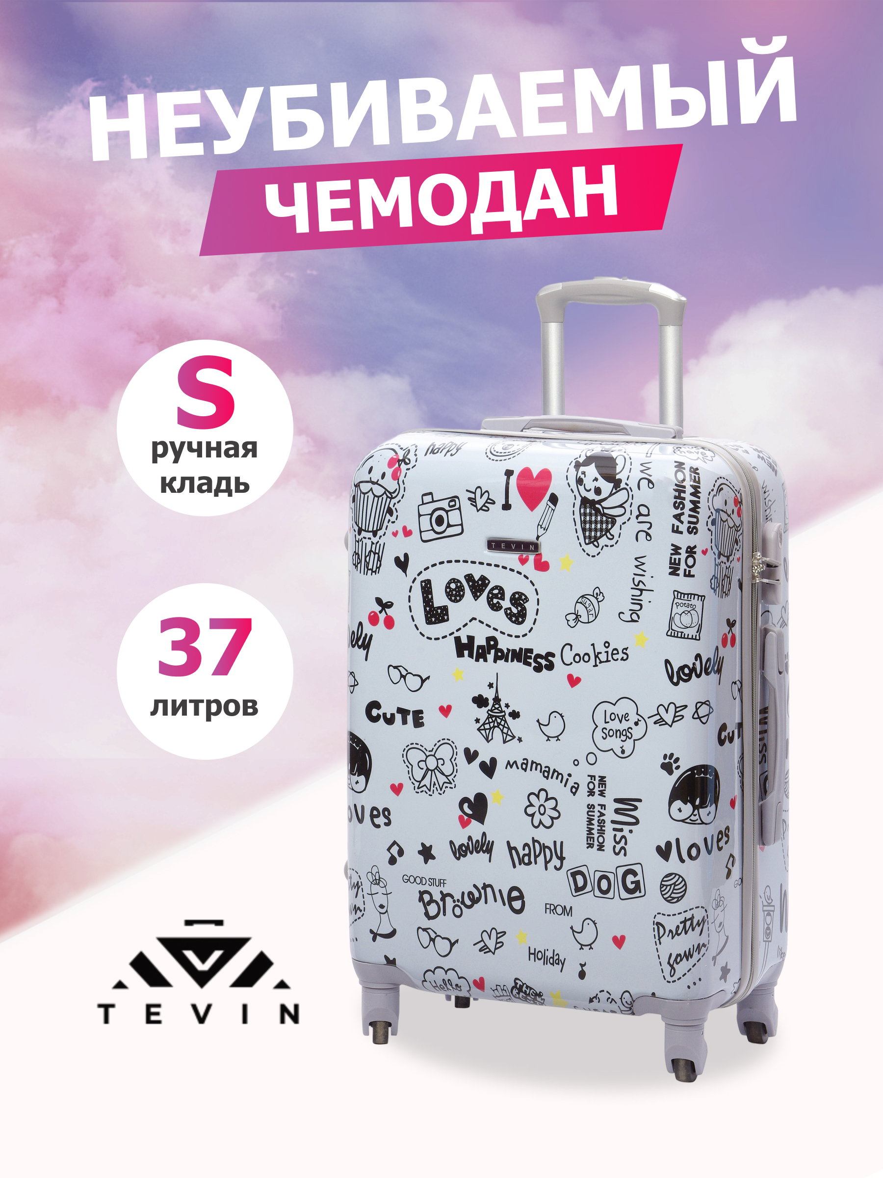

Чемодан унисекс TEVIN Карбон белый, 55x34x20 см, Polycarbonate