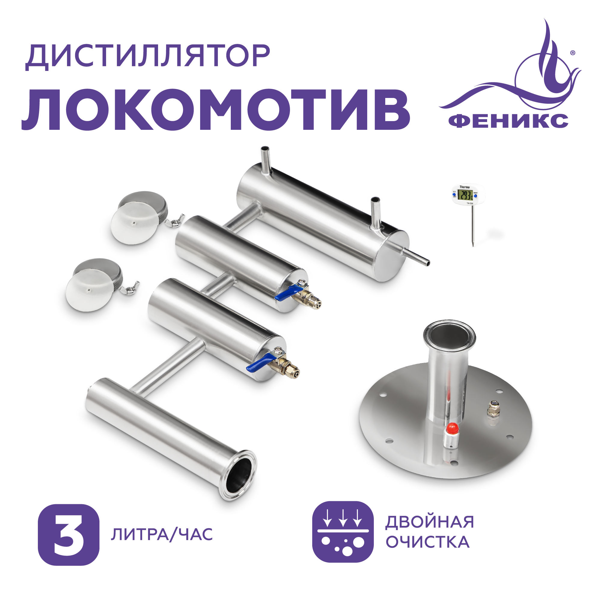 

Дистиллятор Локомотив без куба, Дистиллятор Локомотив с двумя разборными сухопарниками