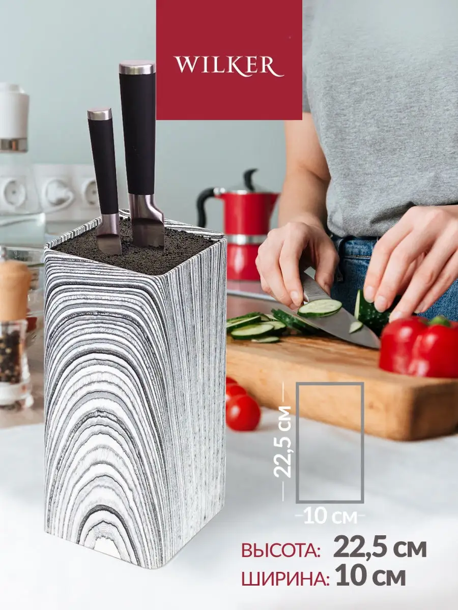 

Подставка для ножей WILKER с наполнителем квадратная белое дерево, серия WILK-PH