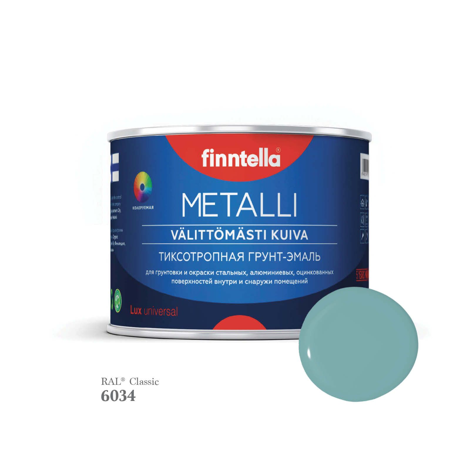 

Грунт-эмаль 3 в 1 по металлу для наружных и внутренних работ FINNTELLA METALLI. С защитой, Голубой, METALLI RAL