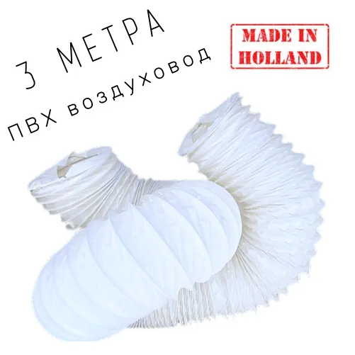 фото Воздуховод dec international pvc 127мм x 3м, гибкий, пвх,белый