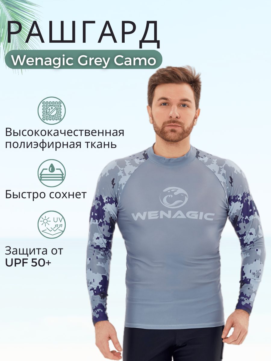 Гидромайка T-Flex Grey Camo UPF50 с длинным рукавом мужская размер L