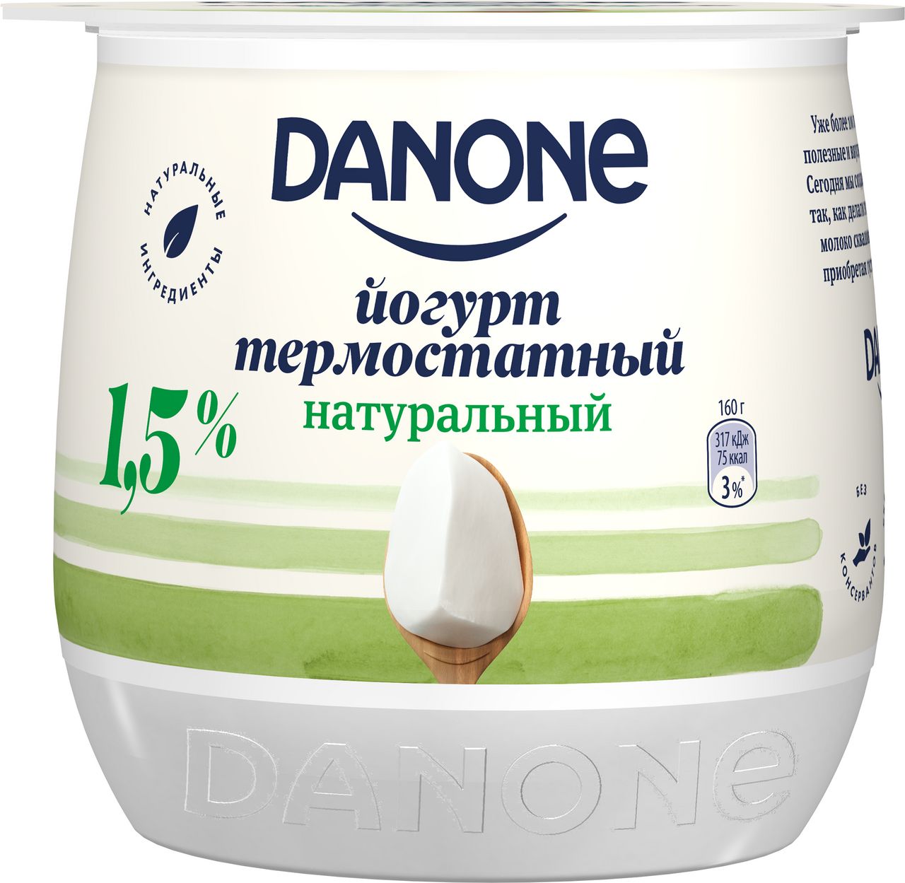 фото Йогурт danone натуральный термостатный 1,5% бзмж 160 г