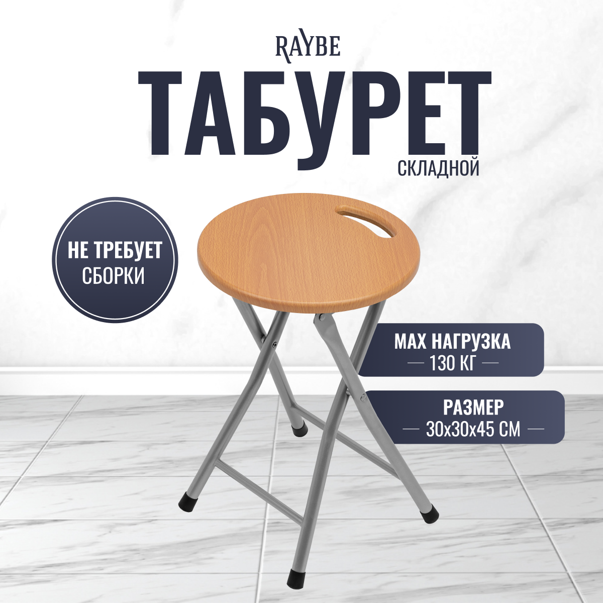 Стул складной Raybe RB-140 1372₽