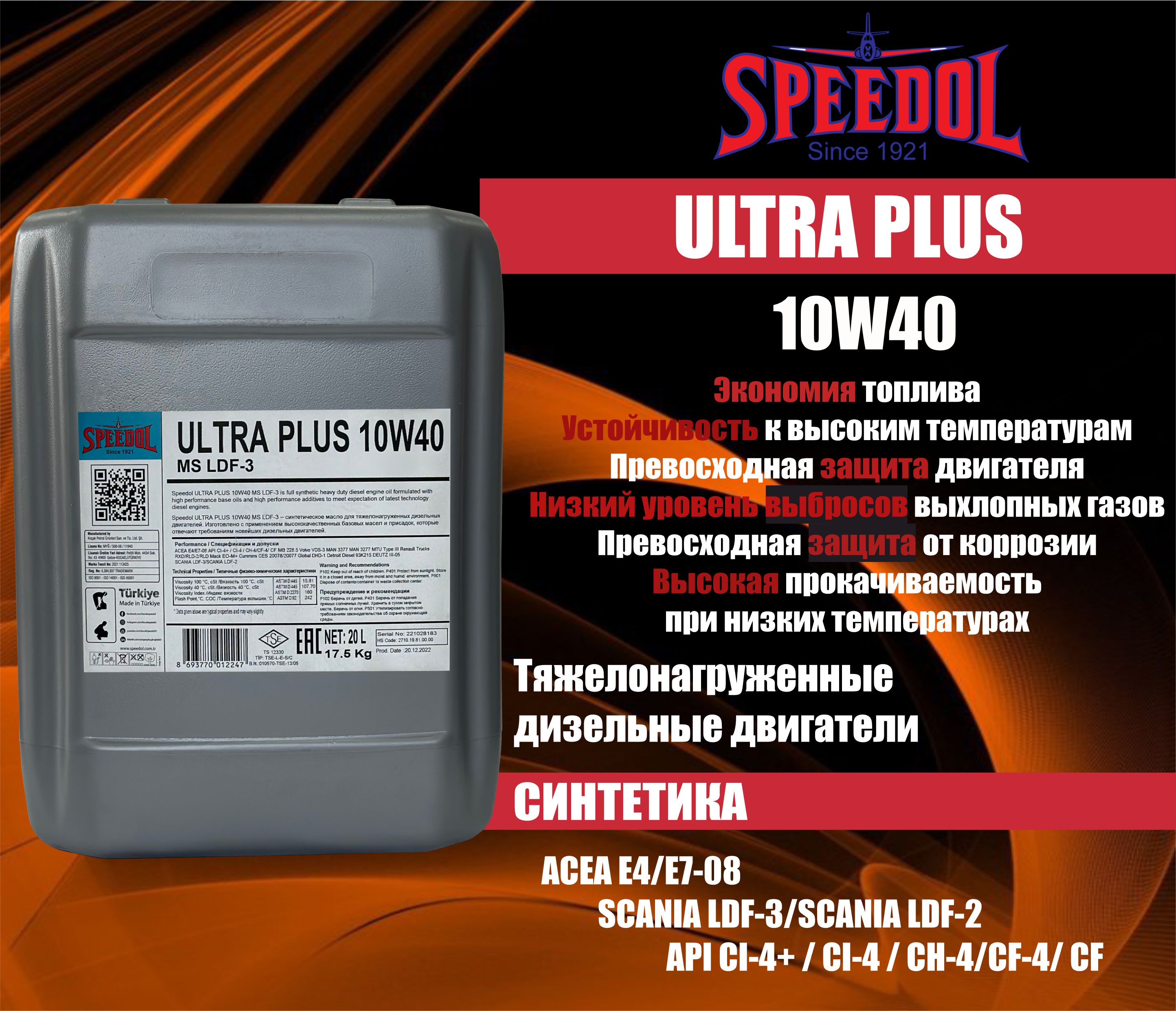 Моторное масло SPEEDOL ULTRA PLUS MS LDF-3 10W40 (5742) 20л