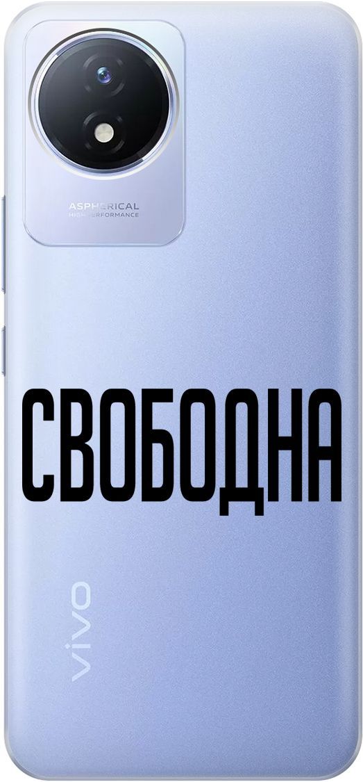 Силиконовый чехол на Vivo Y02 с 3D принтом 