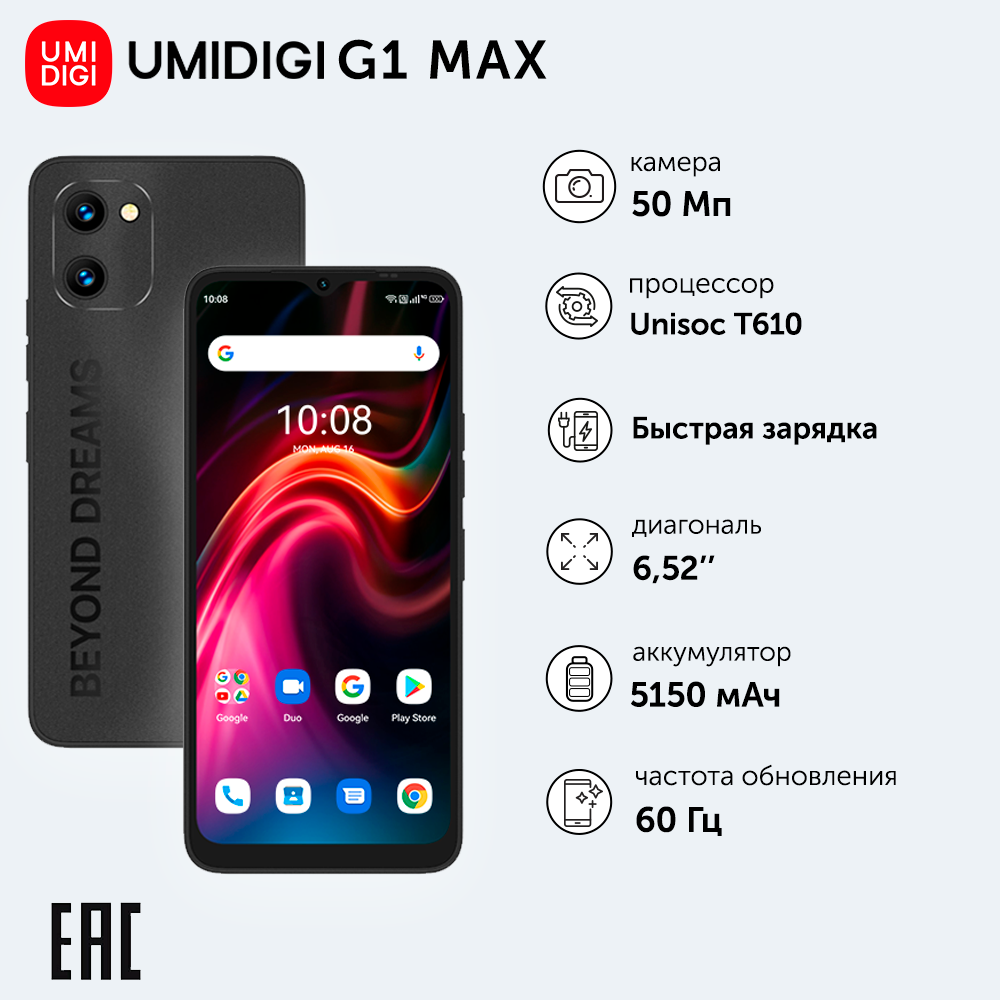 

Смартфон Umidigi G1 MAX 6/128GB Black (C.G1MA-U-J-192-B-Z01), G1 MAX