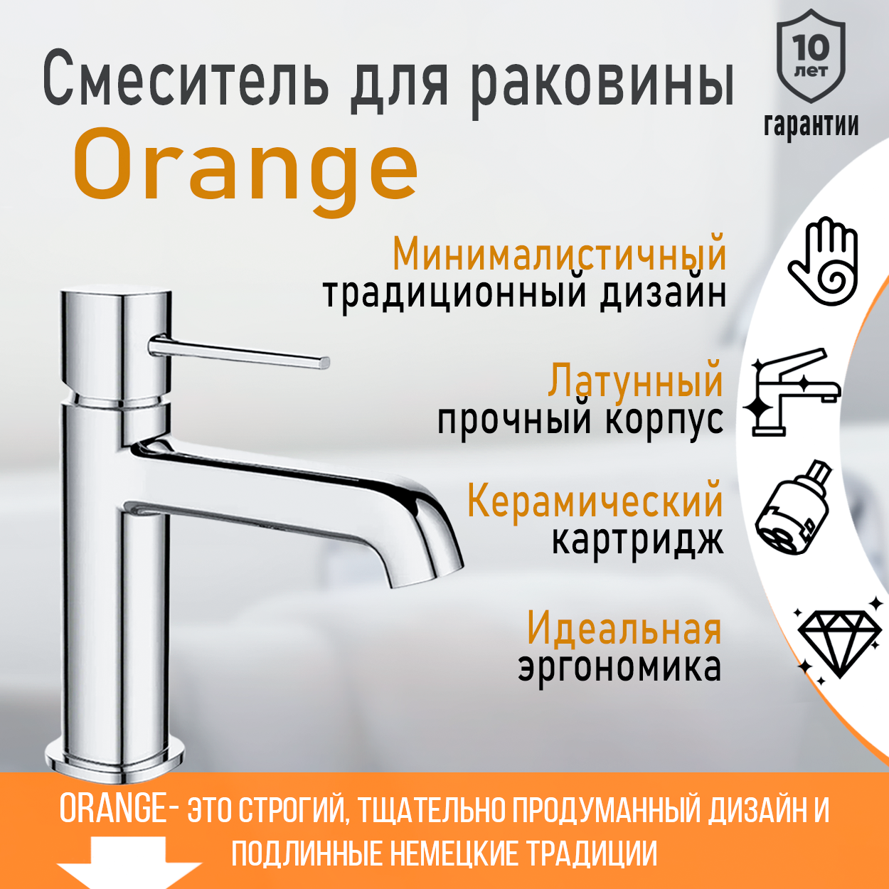 Смеситель для раковины в ванную однорычажный Orange Karl M05-021cr цвет хром 8610₽