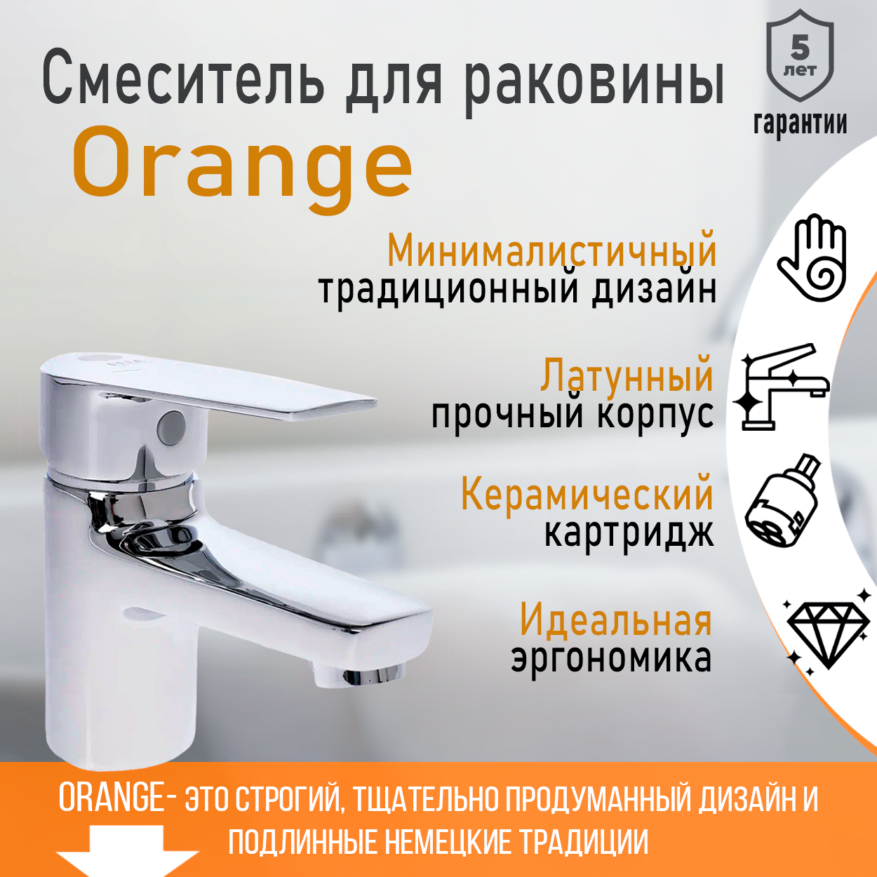 Смеситель для раковины в ванную однорычажный Orange Loop M26-021cr цвет хром