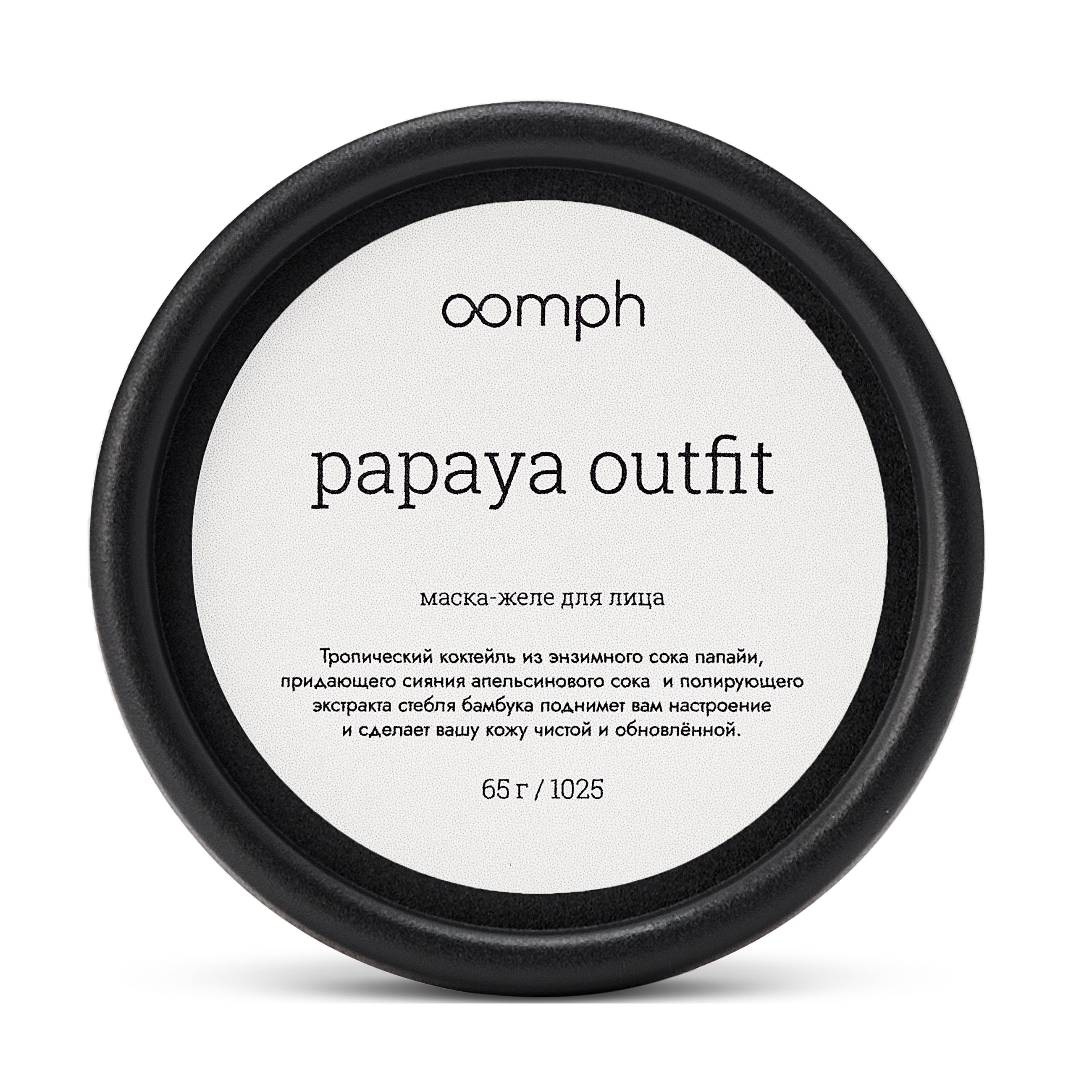 

Маска-желе OOMPH для лица Papaya outfit, OOMPH Маска-желе для лица Papaya outfit