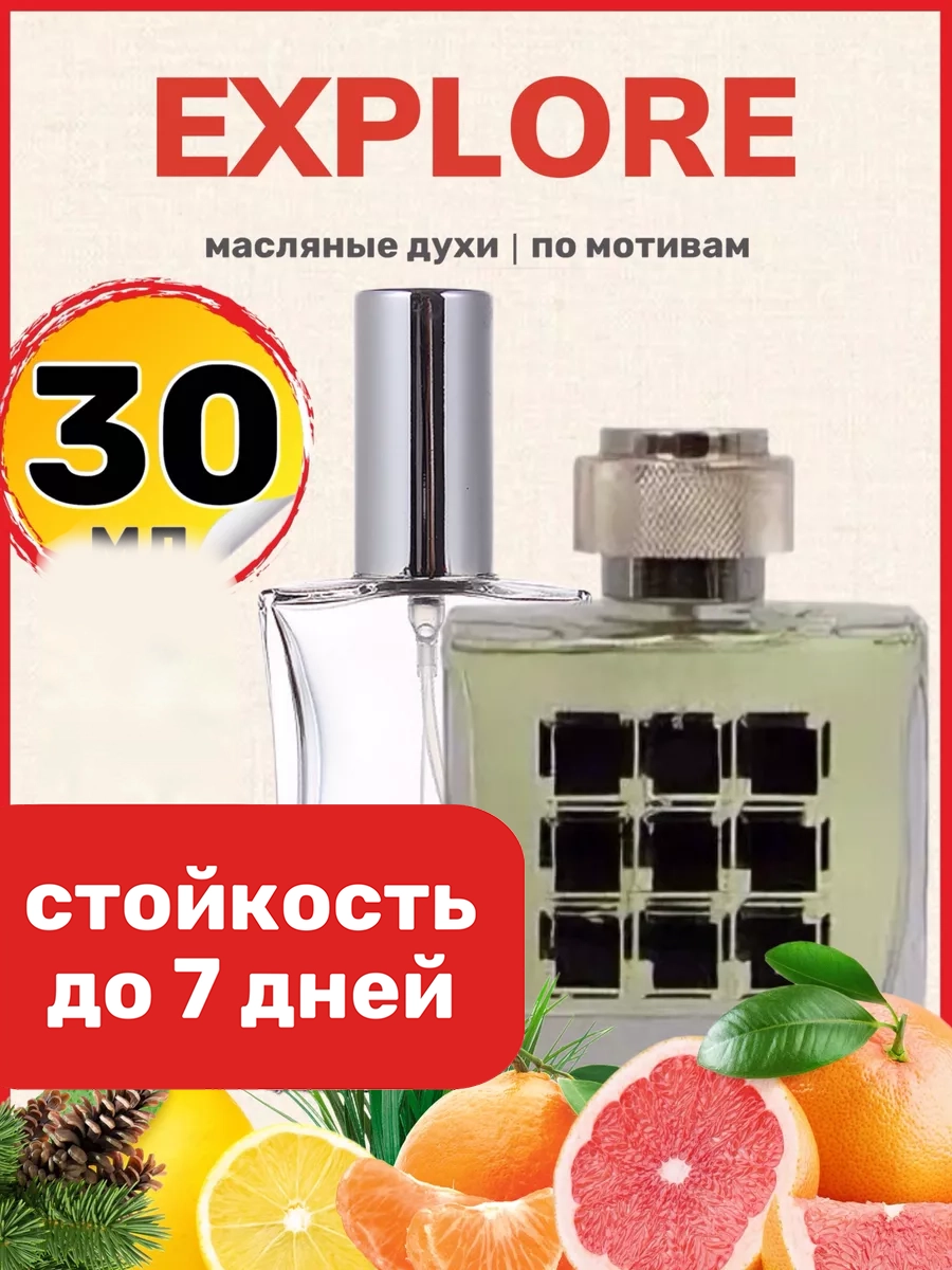 

Духи масляные BestParfume по мотивам Explore Фрагранс Ворлд Эксплор мужские, 494