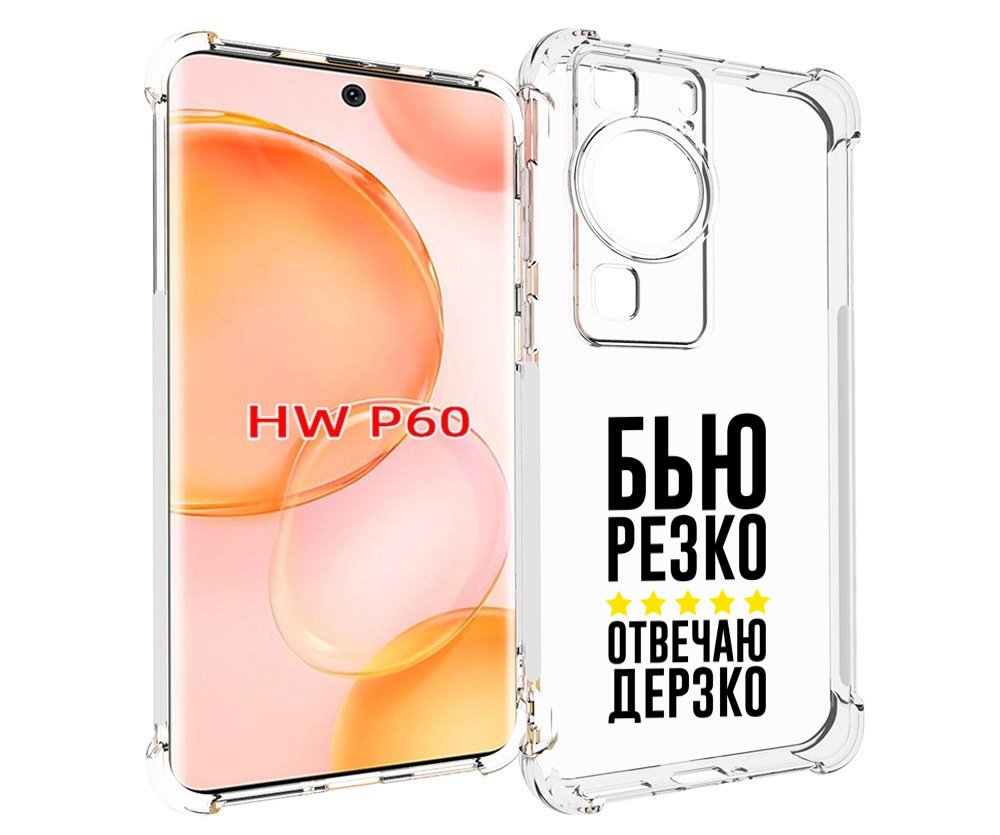 

Чехол MyPads Отвечаю-дерзко для Huawei P60, Tocco