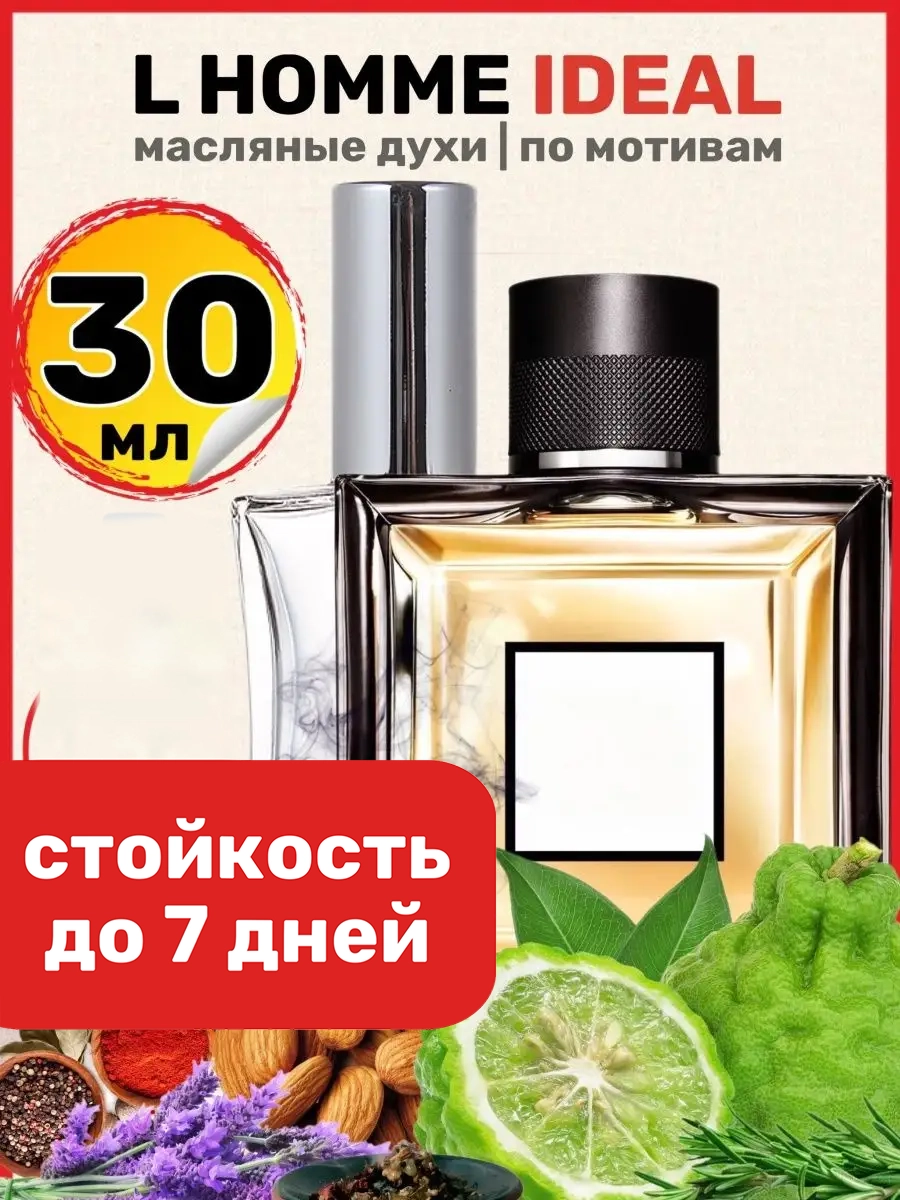 

Духи масляные BestParfume по мотивам L Homme Ideal Герлен Эль Хом Идеал мужские, 206