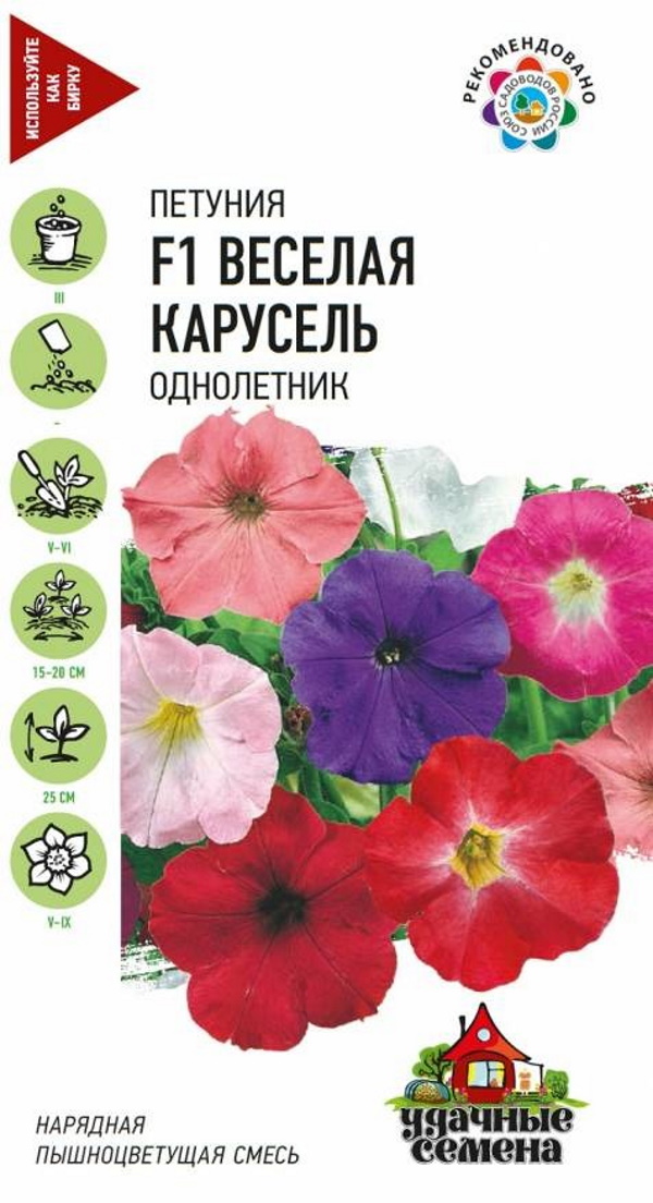 

Семена. Петуния "Веселая карусель F1" (10 штук)