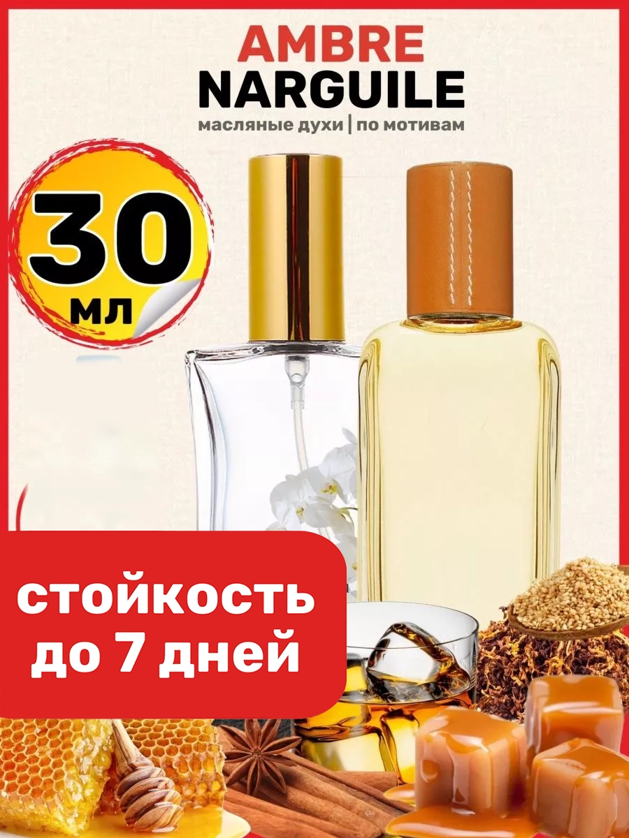 

Духи масляные BestParfume по мотивам Ambre Гермес Амбре Наргиле унисекс, 392