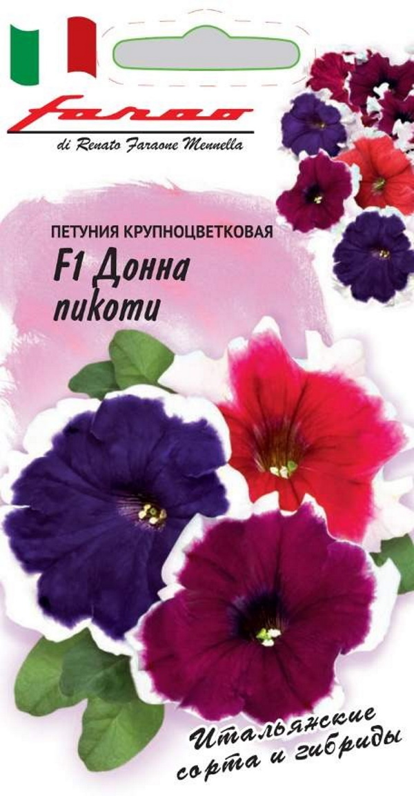 

Семена цветов петуния Гавриш Донна Пикоти F1 0,1 г 1 уп.