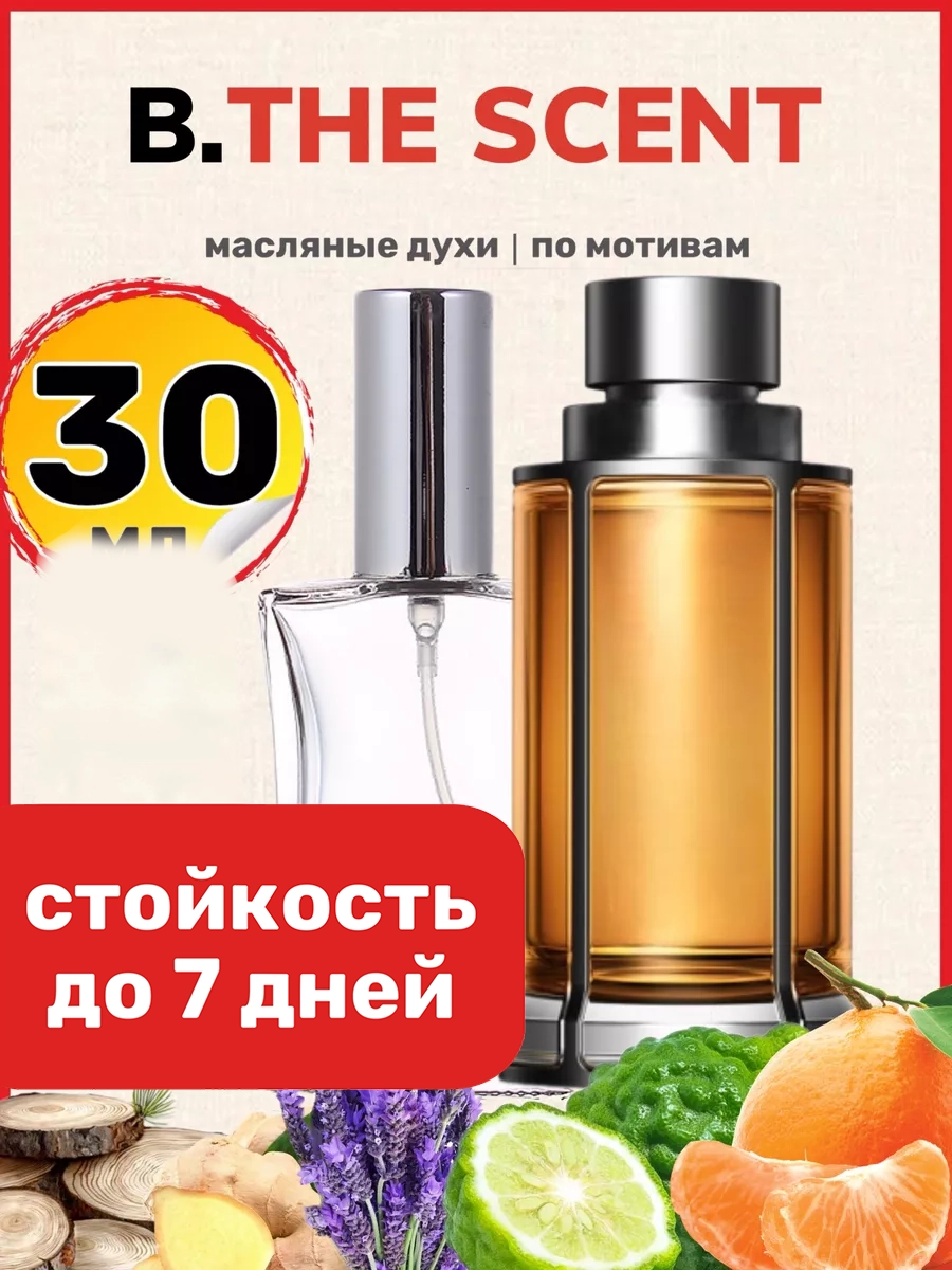 

Духи масляные BestParfume по мотивам Boss The Scent Хьюго Босс парфюм мужские, 463