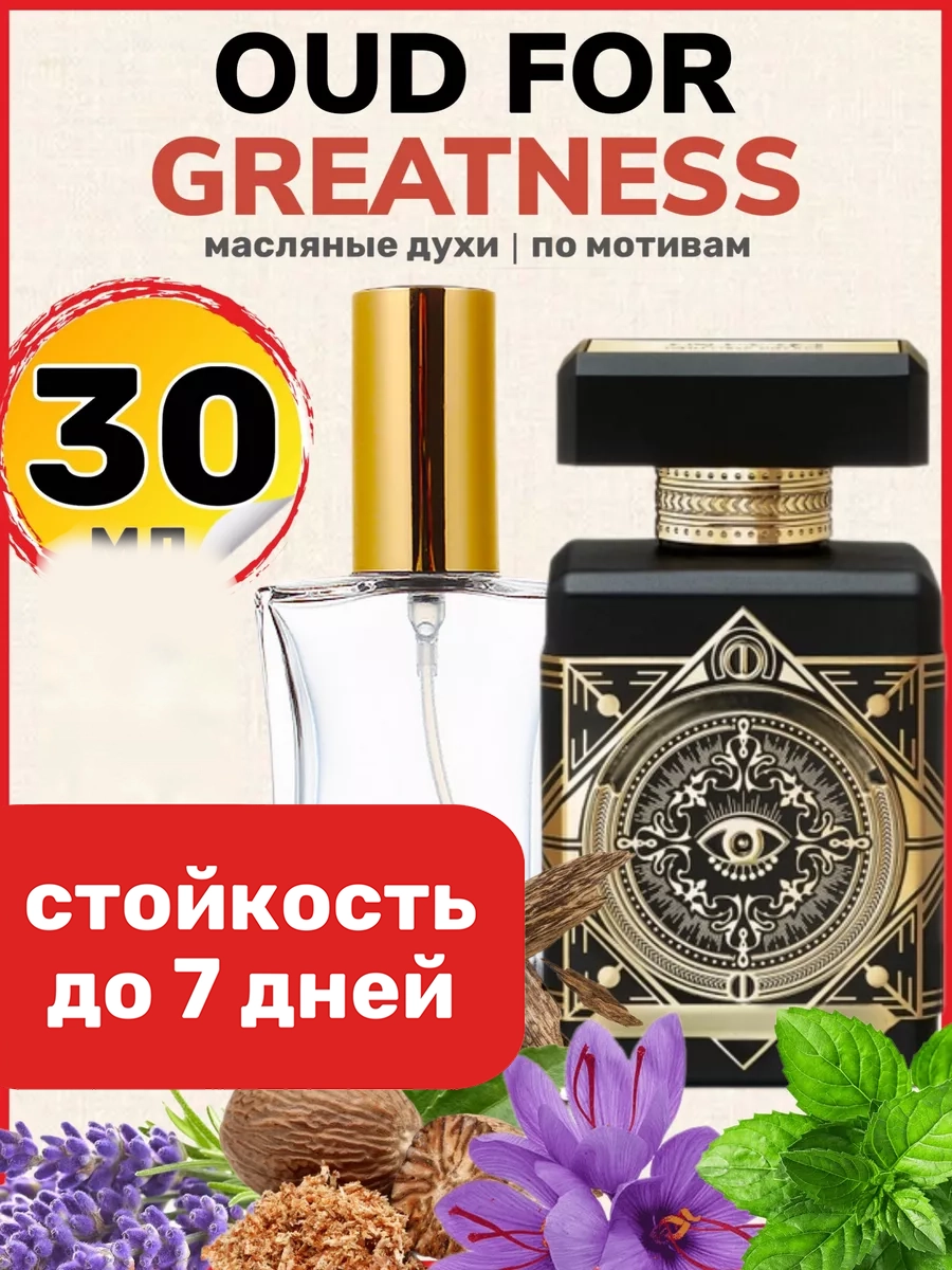 

Духи BestParfume масляные по мотивам Oud for Greatness унисекс, 452