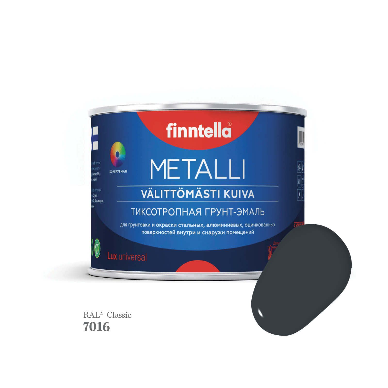 

Грунт-эмаль 3 в 1 по металлу для наружных и внутренних работ FINNTELLA METALLI. С защитой, Серый, METALLI RAL