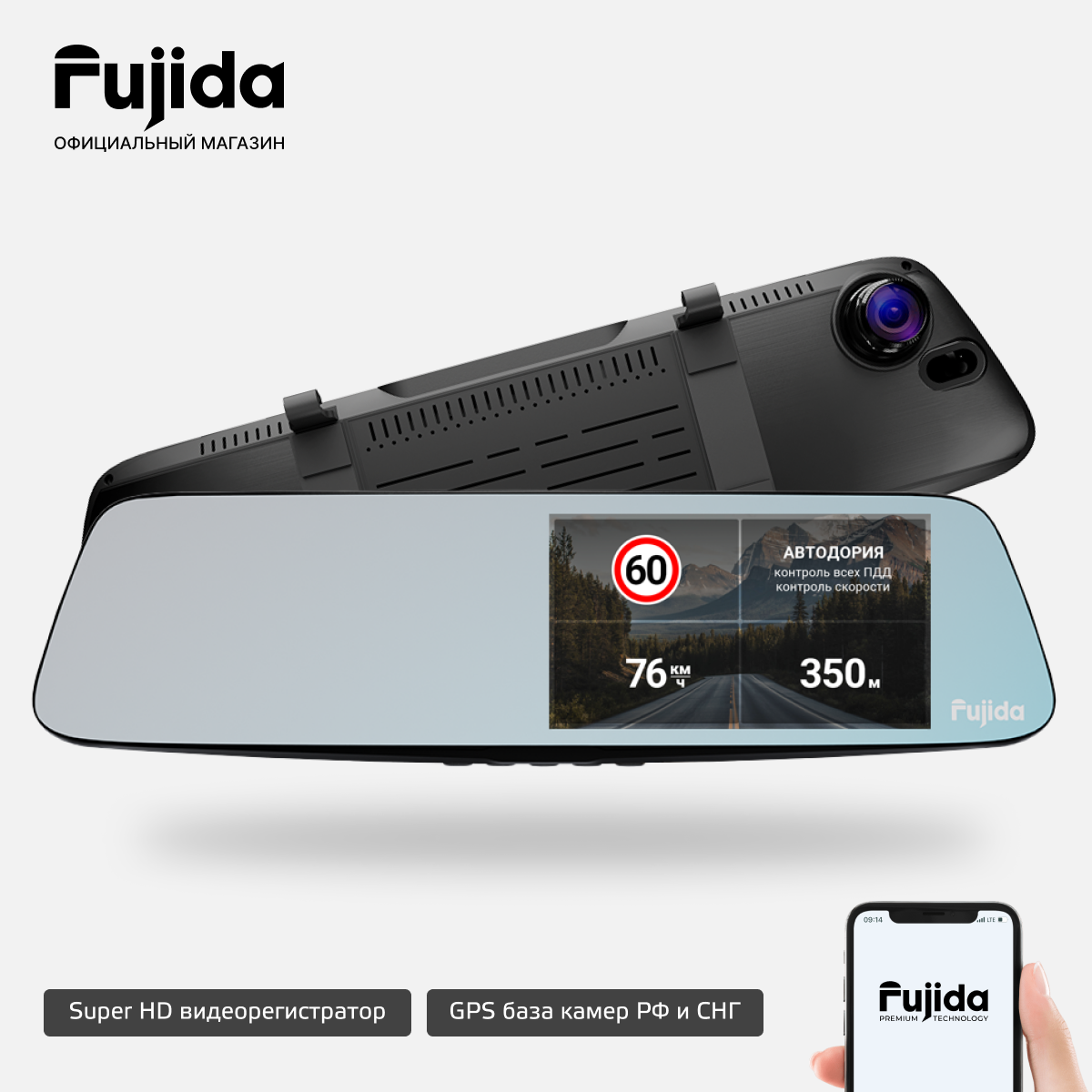 

Видеорегистратор Fujida Zoom Blik S WiFi с GPS базой камер, Черный, Blik S