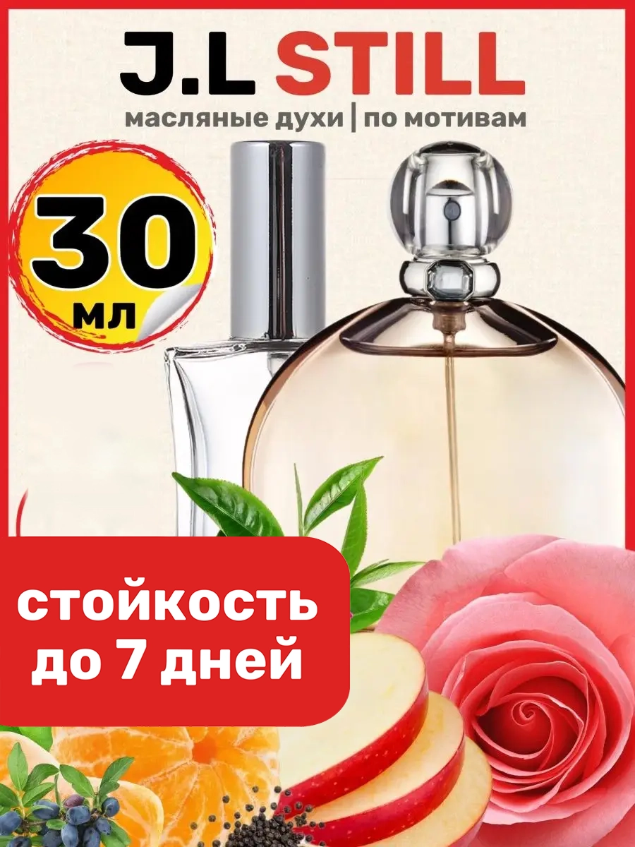 

Духи масляные BestParfume по мотивам J Still Джениффер Лопес Стилл парфюм женские, 183
