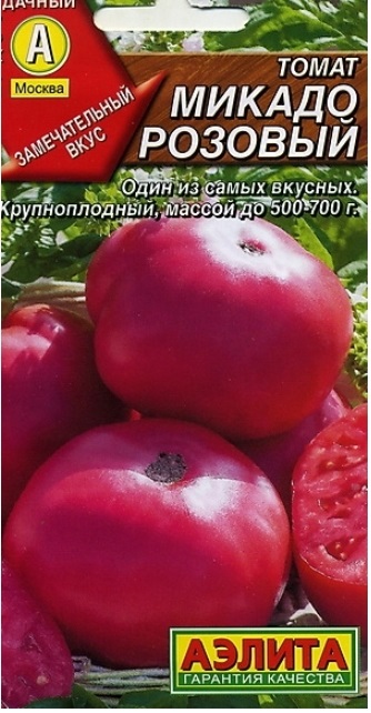 

Семена. Томат "Микадо розовый", среднеспелый (20 штук)