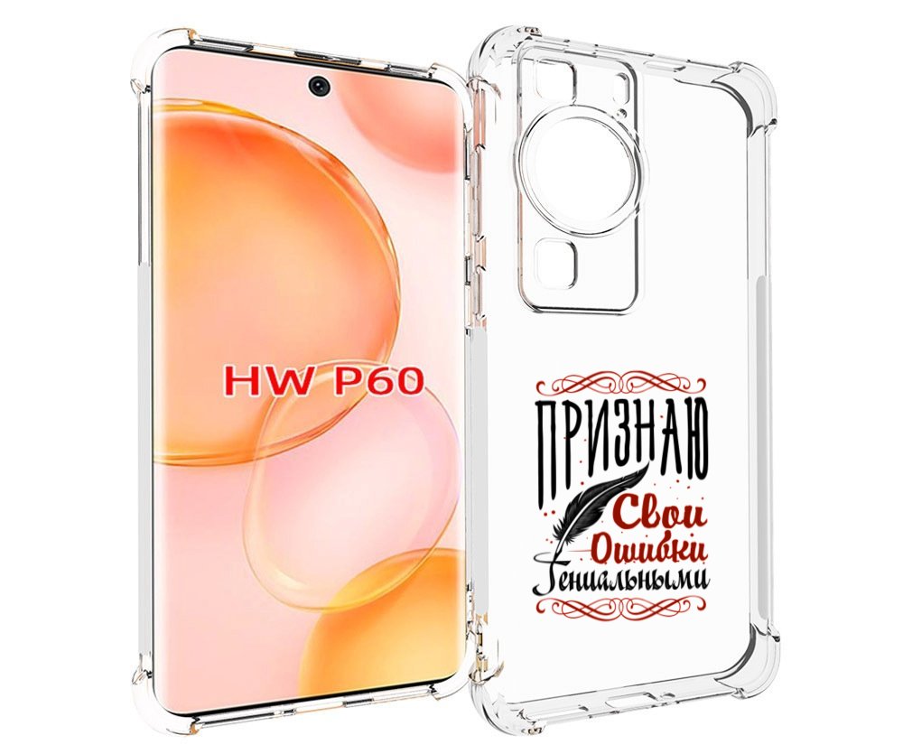 Чехол MyPads Признаю-ошибки для Huawei P60