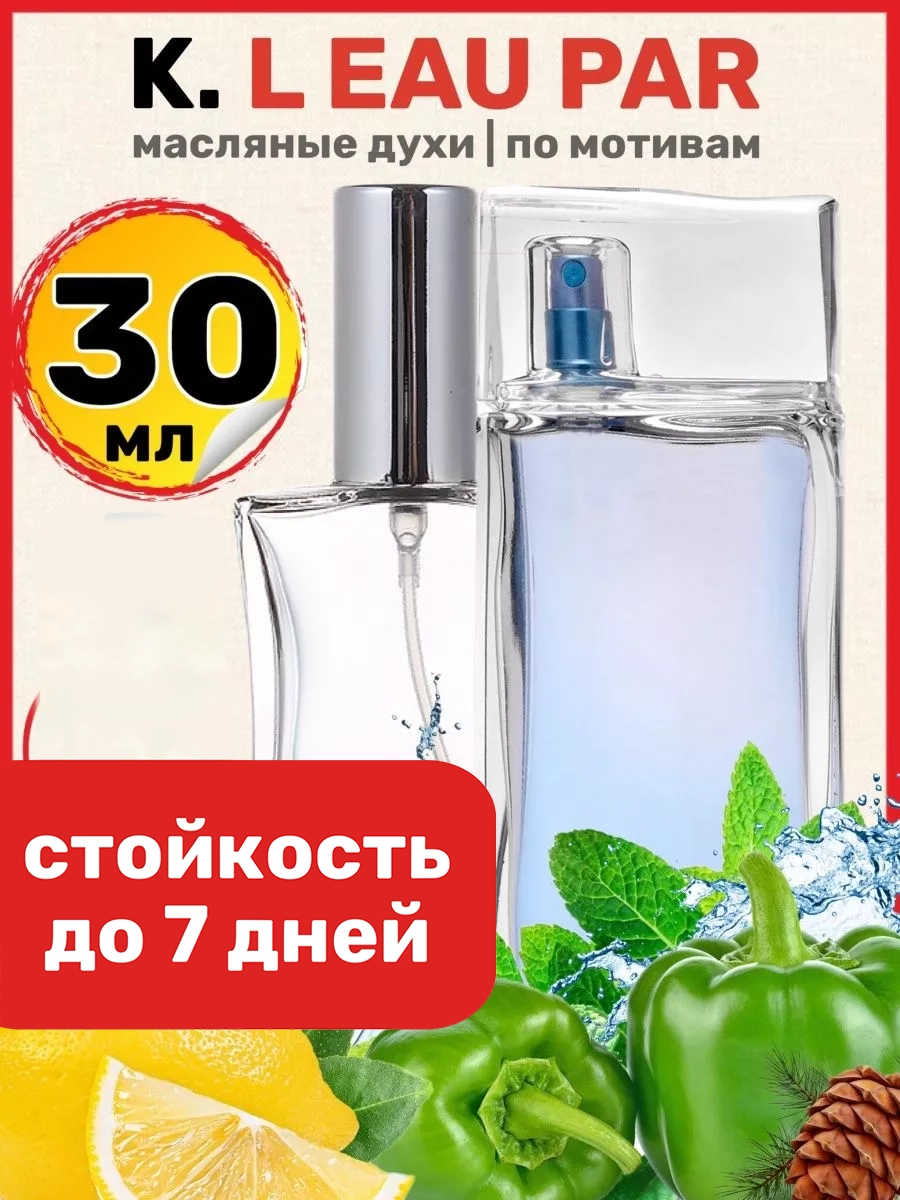 

Духи BestParfume масляные по мотивам Lеau Par Pour Homme мужские, 373