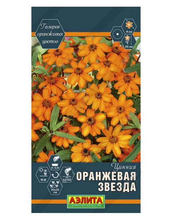 

Семена цинния Аэлита Оранжевая звезда 1 уп.