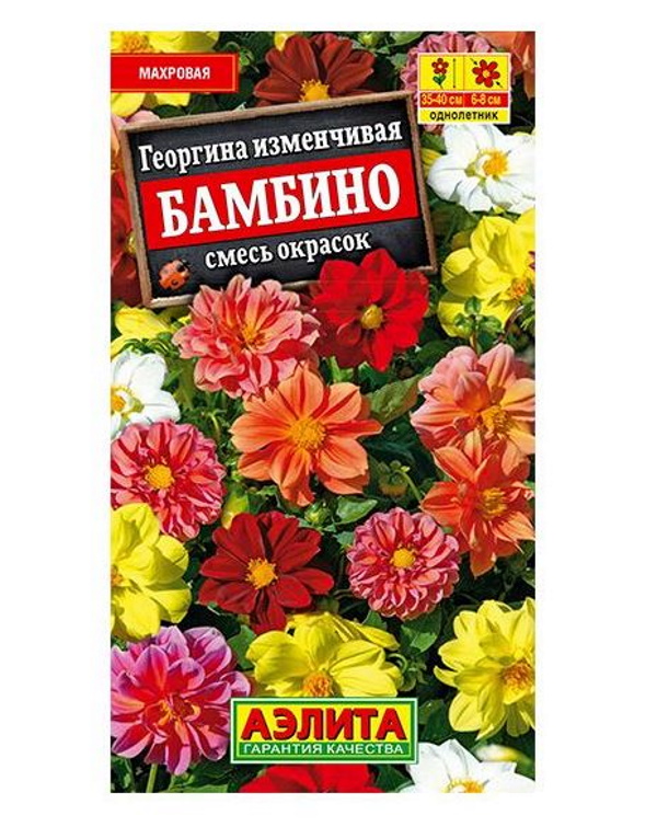 

Семена георгин Аэлита Бамбино 1 уп.