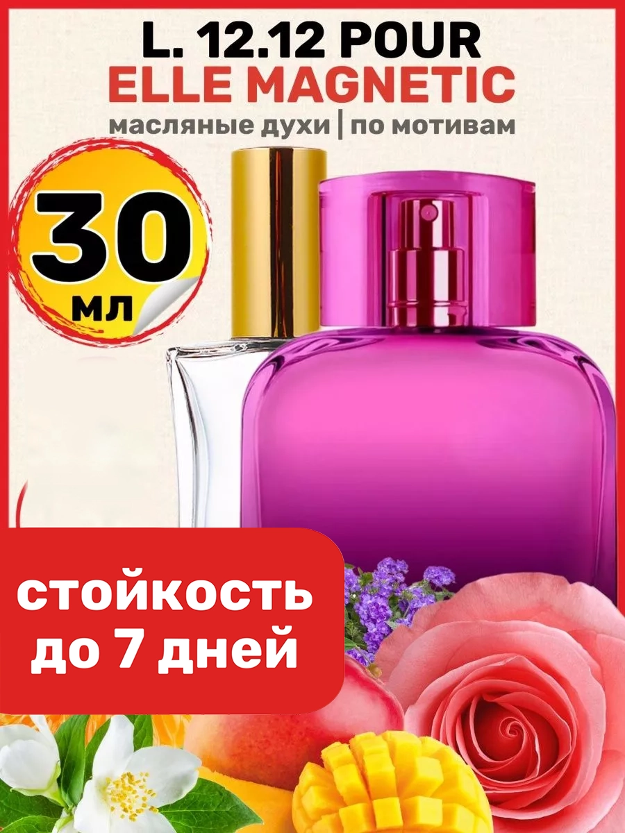 

Духи масляные BestParfume по мотивам L 12 12 Лакост Магнетик Пур Эль женские, 380
