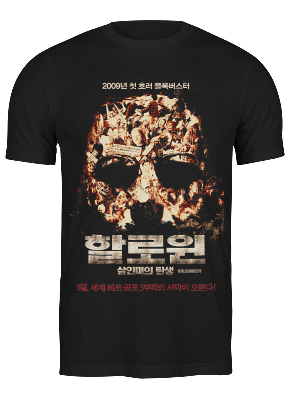 

Футболка мужская Printio Halloween черная XL, Halloween