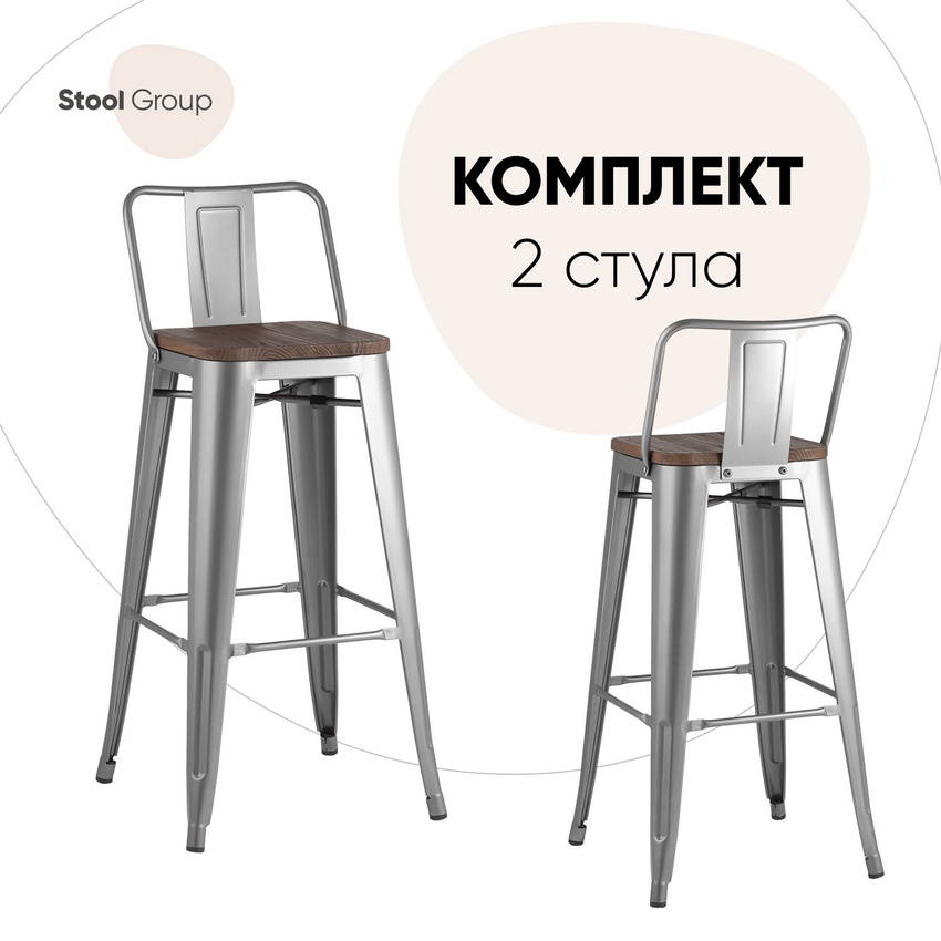 

Стул барный Stool Group TOLIX 2 шт, со спинкой серебристый матовый, темное дерево, TOLIX