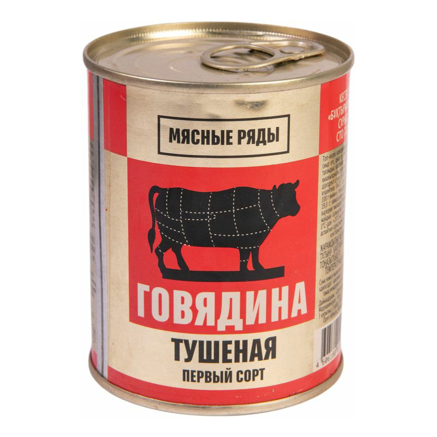 Говядина тушеная Мясные ряды 340 г