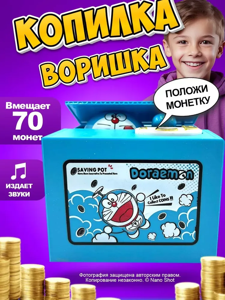 Копилка-воришка Nano Shot синий кот Дораэмон музыкальная крадет лапой монеты голубая