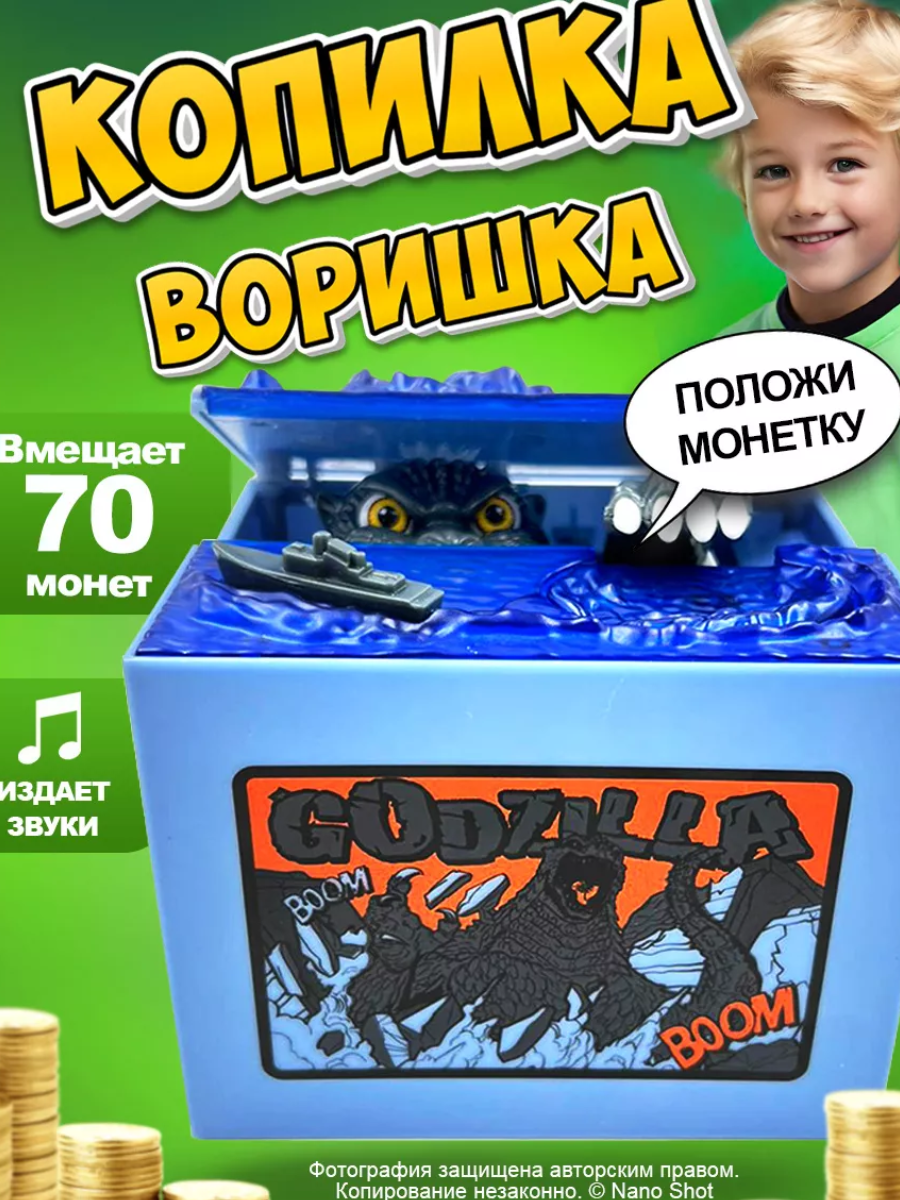 Копилка-воришка Nano Shot годзилла музыкальная крадет лапой монеты синяя 949₽