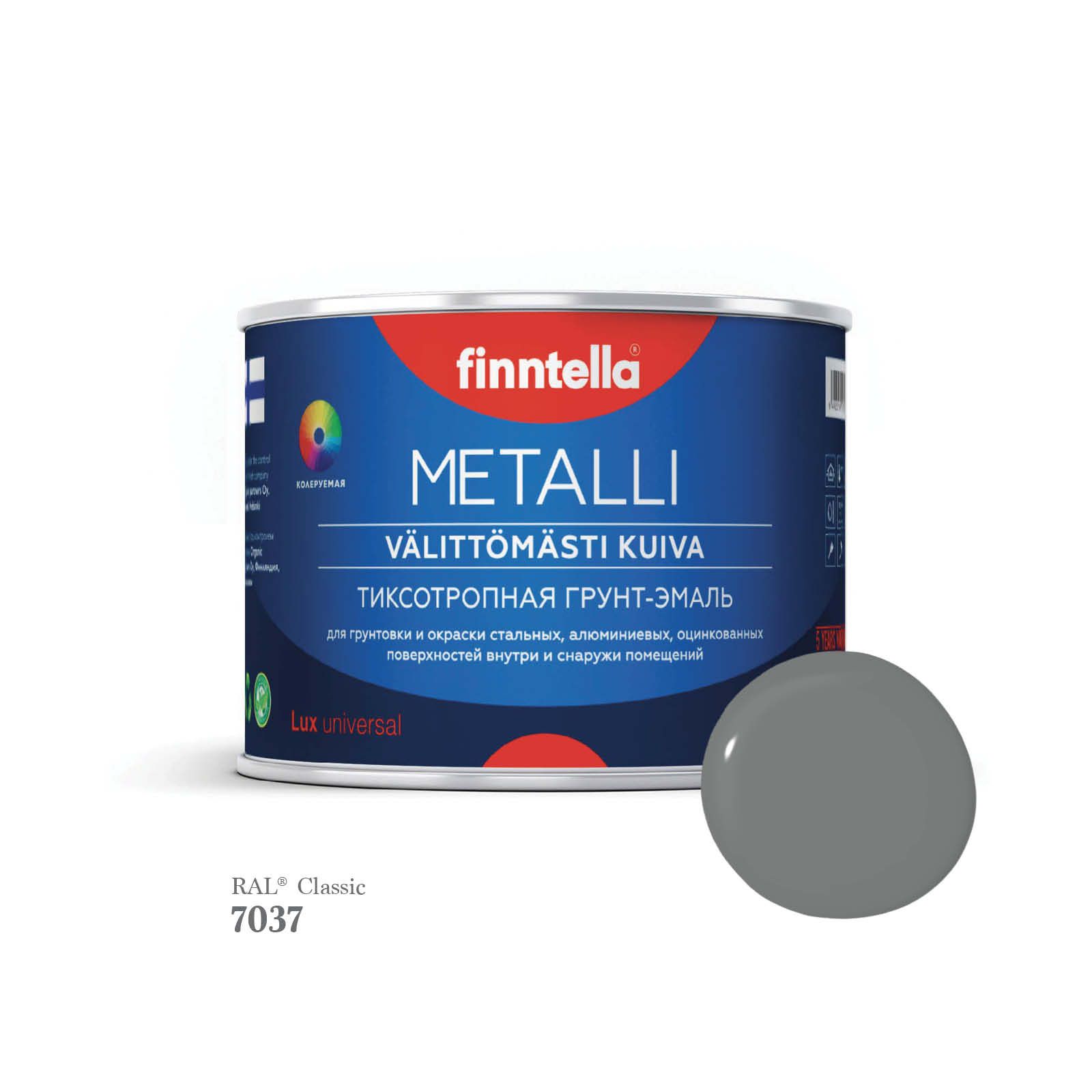 

Грунт-эмаль 3 в 1 по металлу для наружных и внутренних работ FINNTELLA METALLI. С защитой, Серый, METALLI RAL