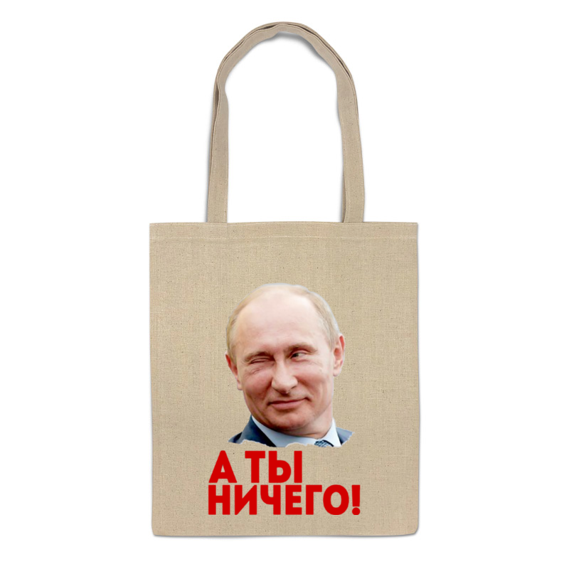 

Сумка-шоппер Printio Putin бежевая, Бежевый, Putin