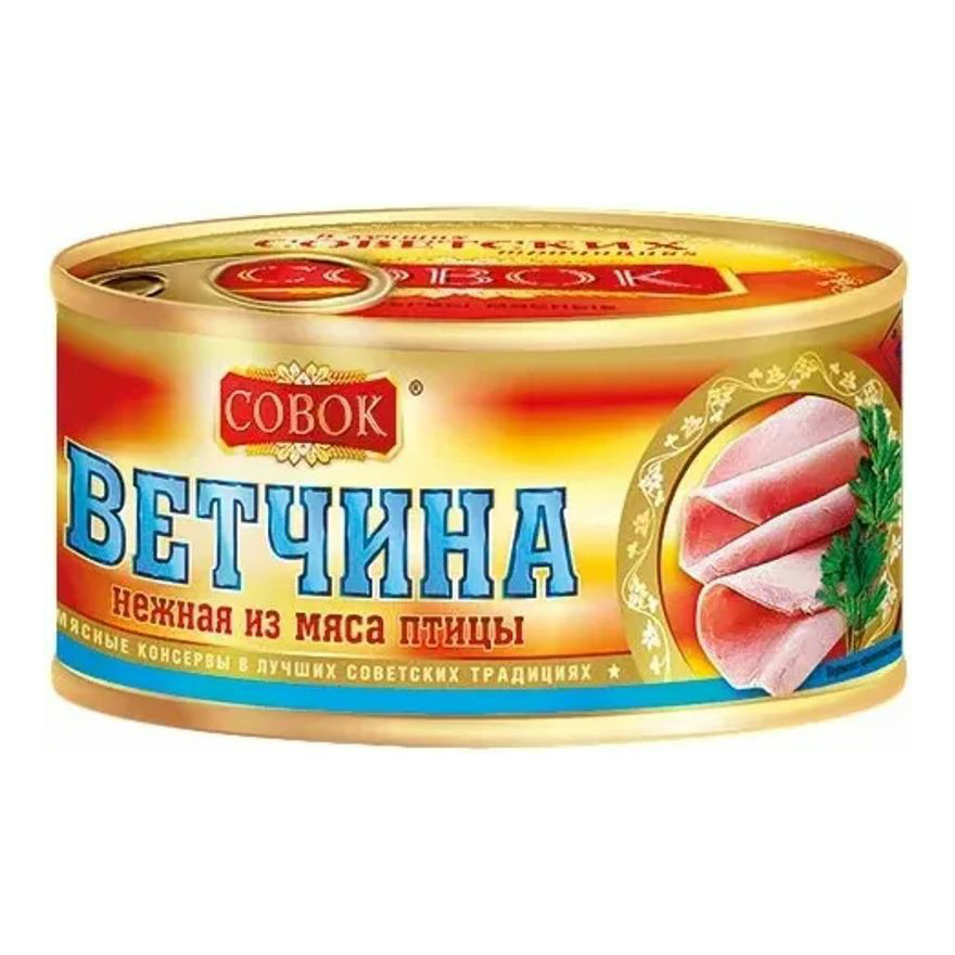 Ветчина нежная Совок из мяса птицы, 1 шт по 325 г