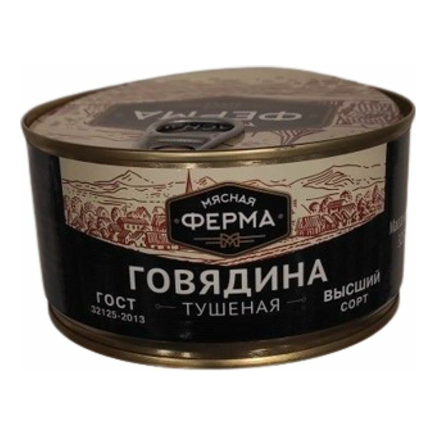 Говядина тушеная Мясная ферма высший сорт 325 г