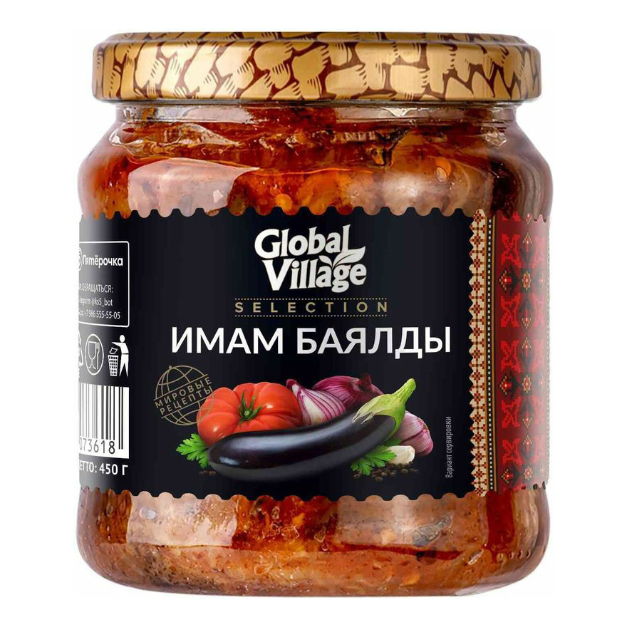 Овощная закуска Global Village Selection Имам баялды 450 г