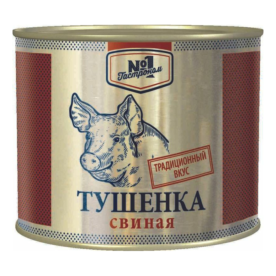 Свинина тушеная Гастроном №1 500 г