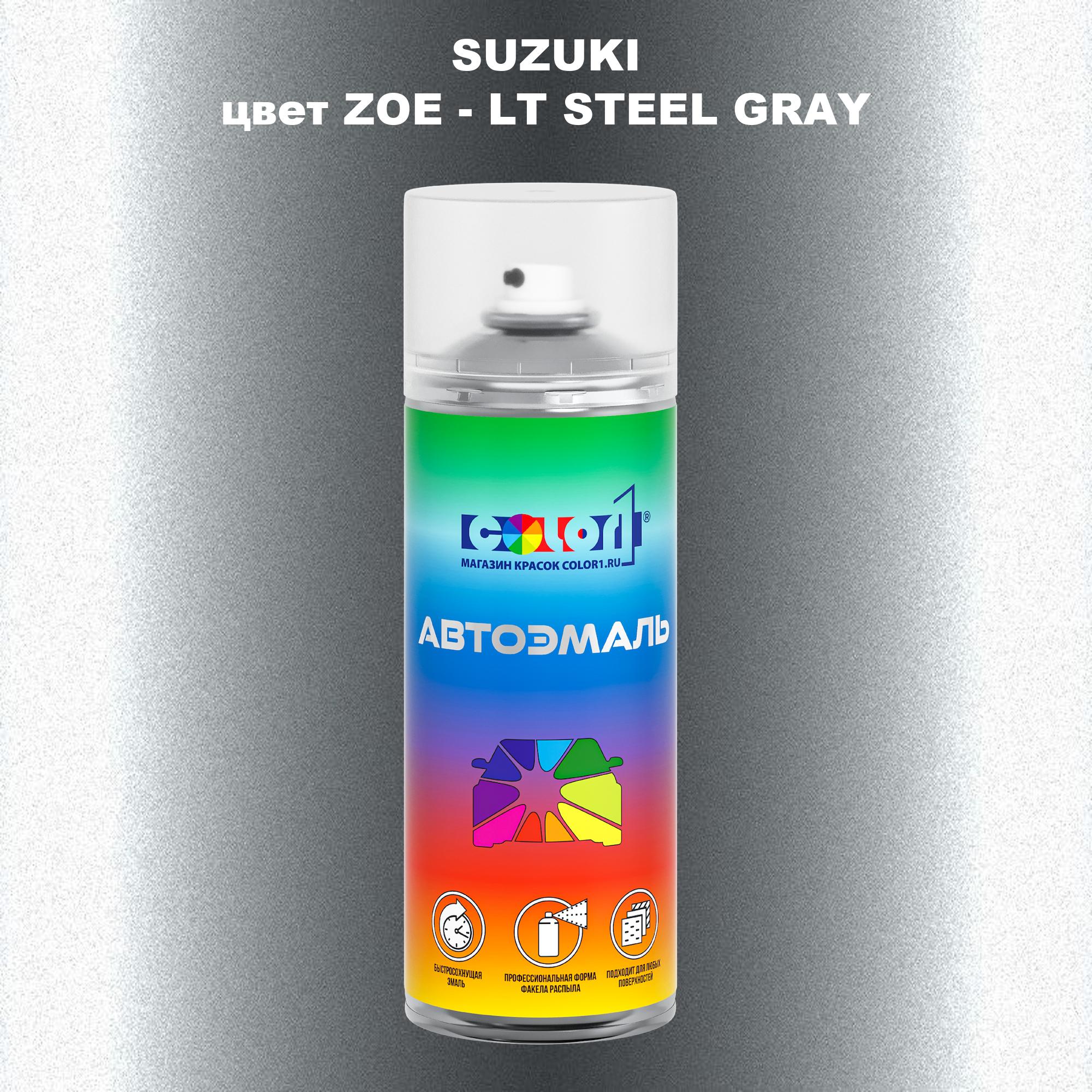 

Аэрозольная краска COLOR1 для SUZUKI, цвет ZOE - LT STEEL GRAY, Прозрачный