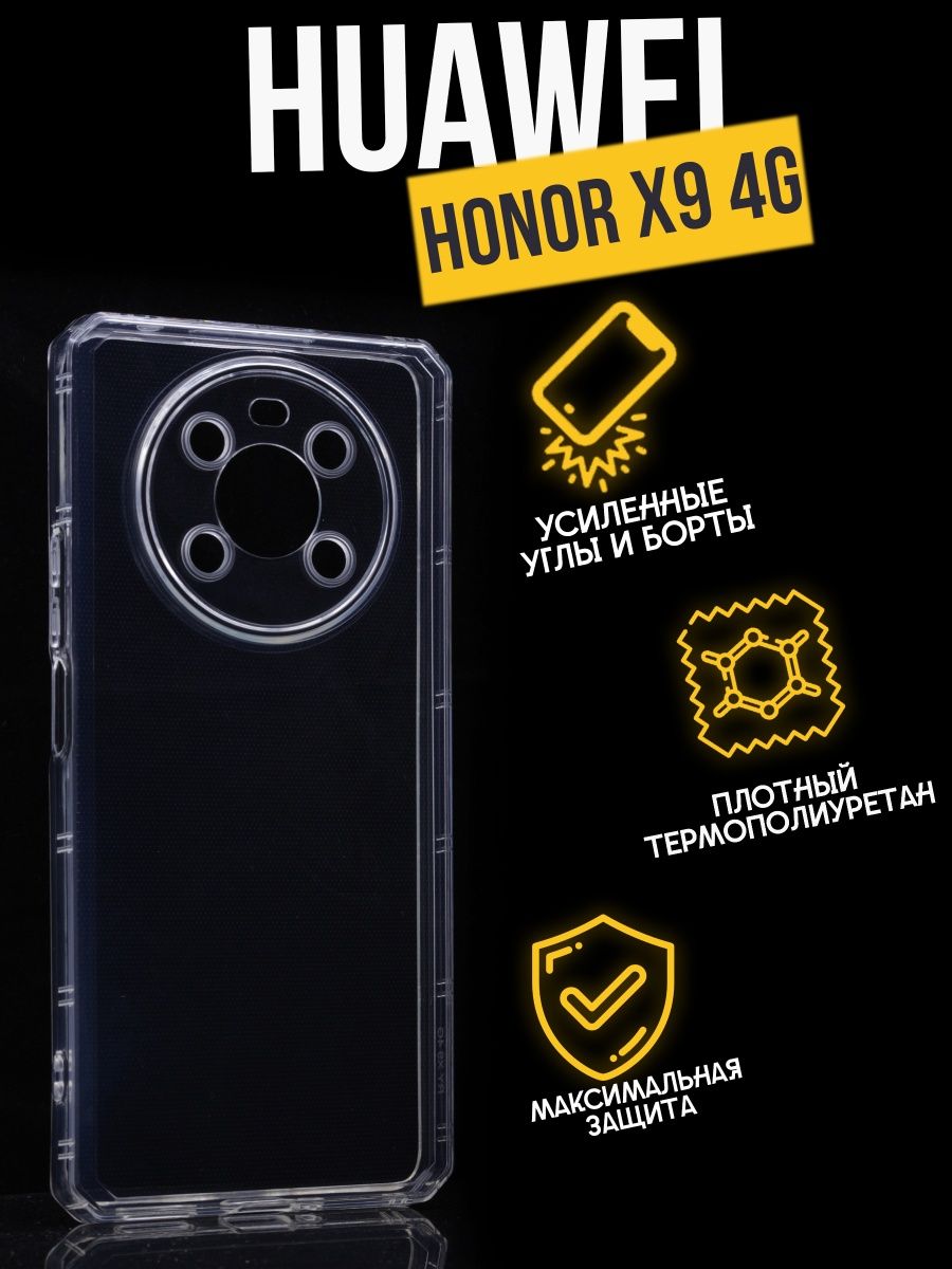Противоударный чехол с защитой камеры Premium для Honor X9, прозрачный