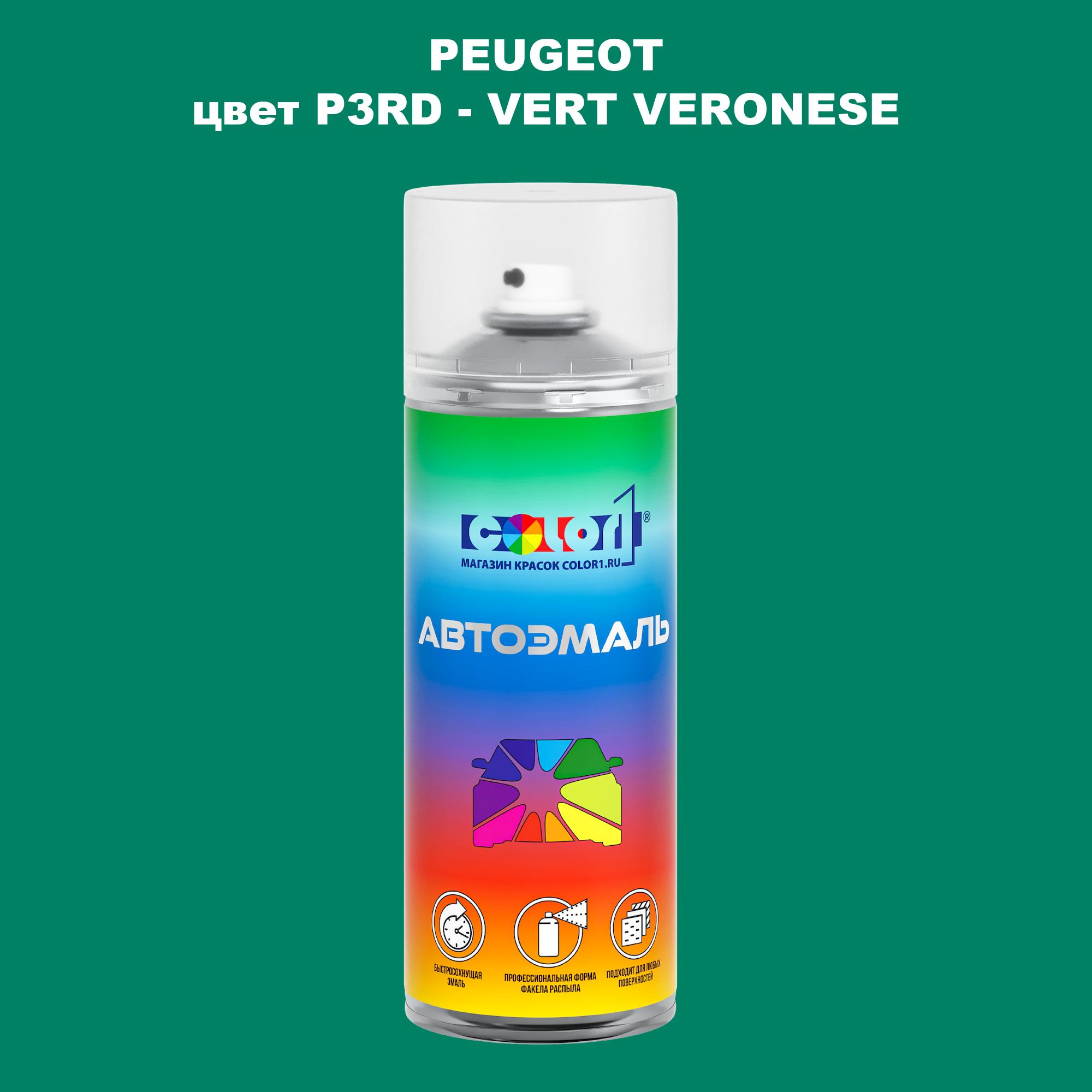 

Аэрозольная краска COLOR1 для PEUGEOT, цвет P3RD - VERT VERONESE, Прозрачный